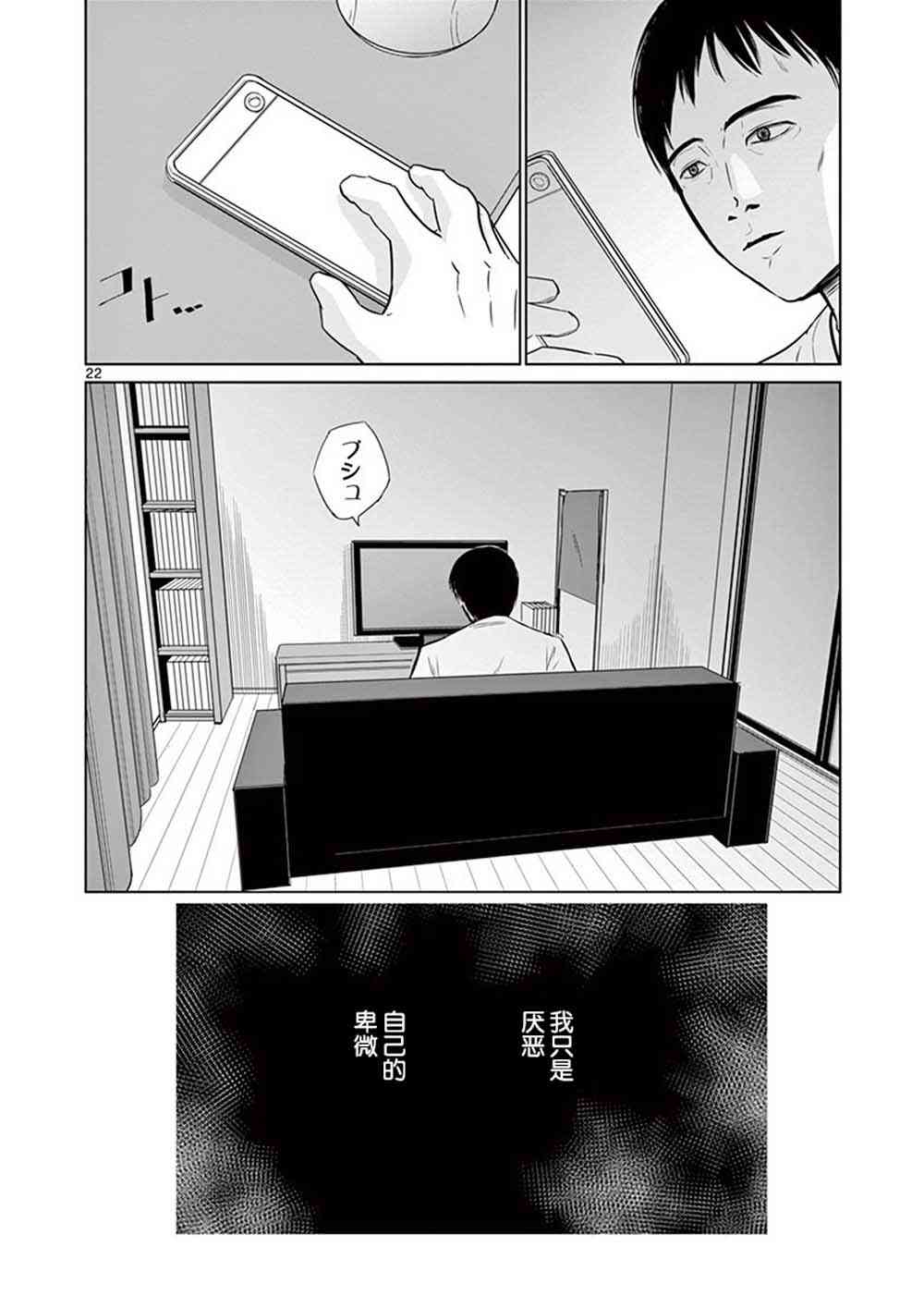 【内藤死尸累累 灭杀死亡之路】漫画-（1话）章节漫画下拉式图片-25.jpg