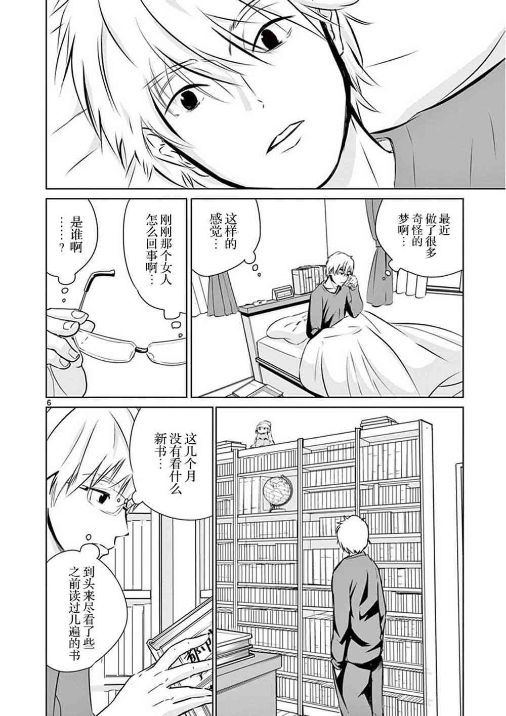 【内藤死尸累累 灭杀死亡之路】漫画-（1话）章节漫画下拉式图片-9.jpg