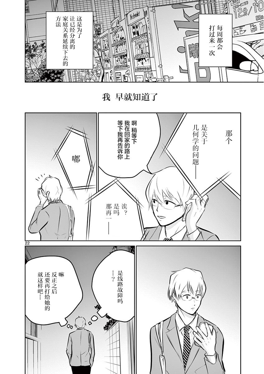 《内藤死尸累累 灭杀死亡之路》漫画最新章节2话免费下拉式在线观看章节第【20】张图片