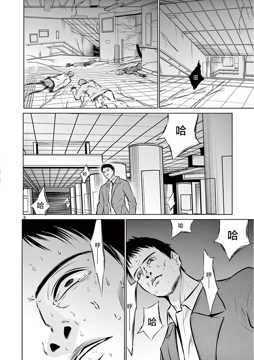 《内藤死尸累累 灭杀死亡之路》漫画最新章节2话免费下拉式在线观看章节第【6】张图片