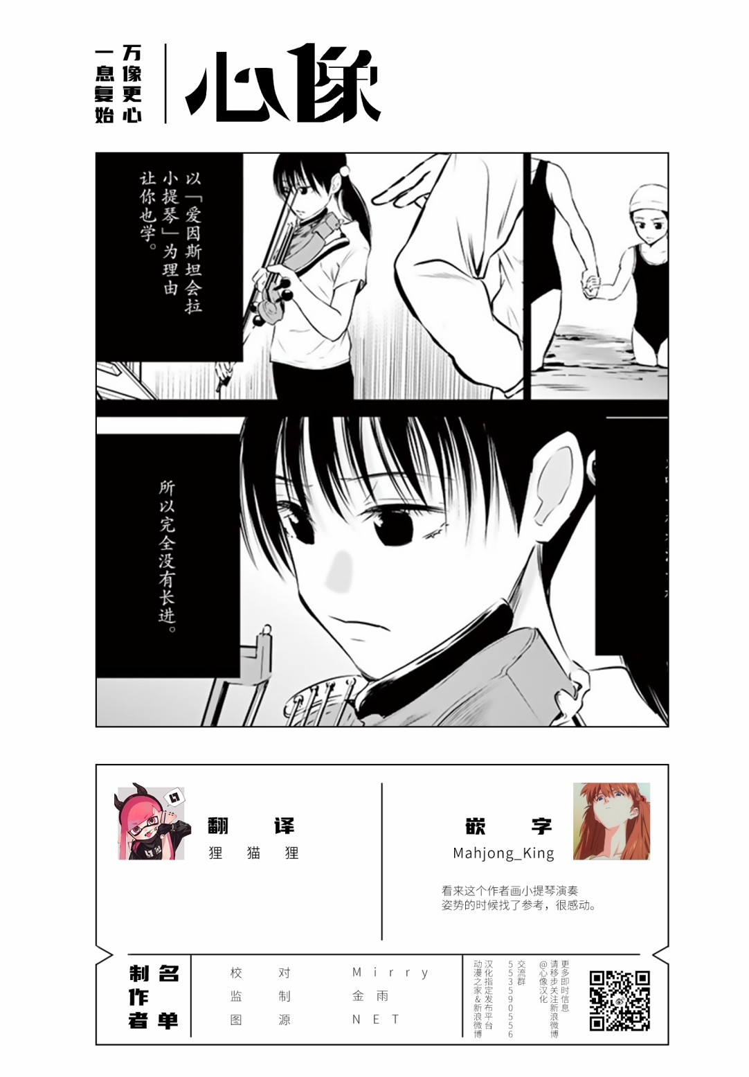 《内藤死尸累累 灭杀死亡之路》漫画最新章节第12话免费下拉式在线观看章节第【27】张图片