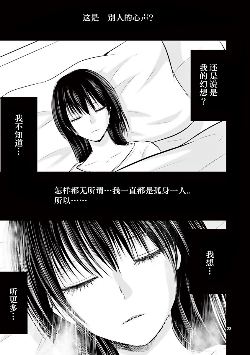 《内藤死尸累累 灭杀死亡之路》漫画最新章节第13话免费下拉式在线观看章节第【23】张图片