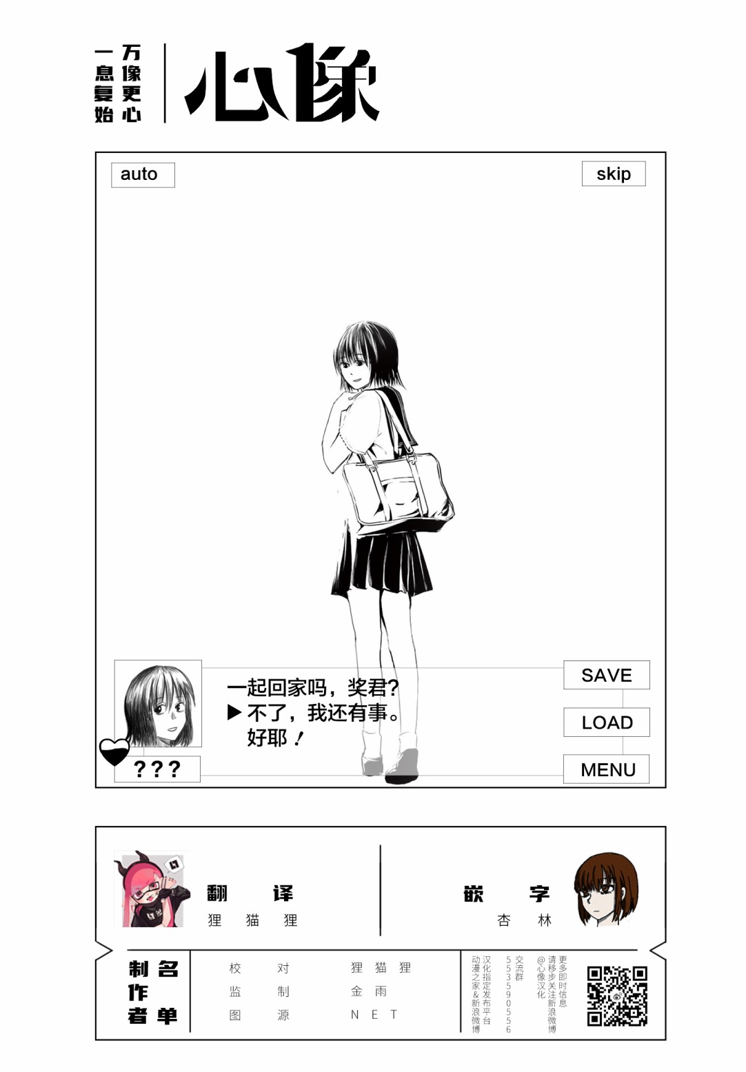 《内藤死尸累累 灭杀死亡之路》漫画最新章节第14话免费下拉式在线观看章节第【25】张图片