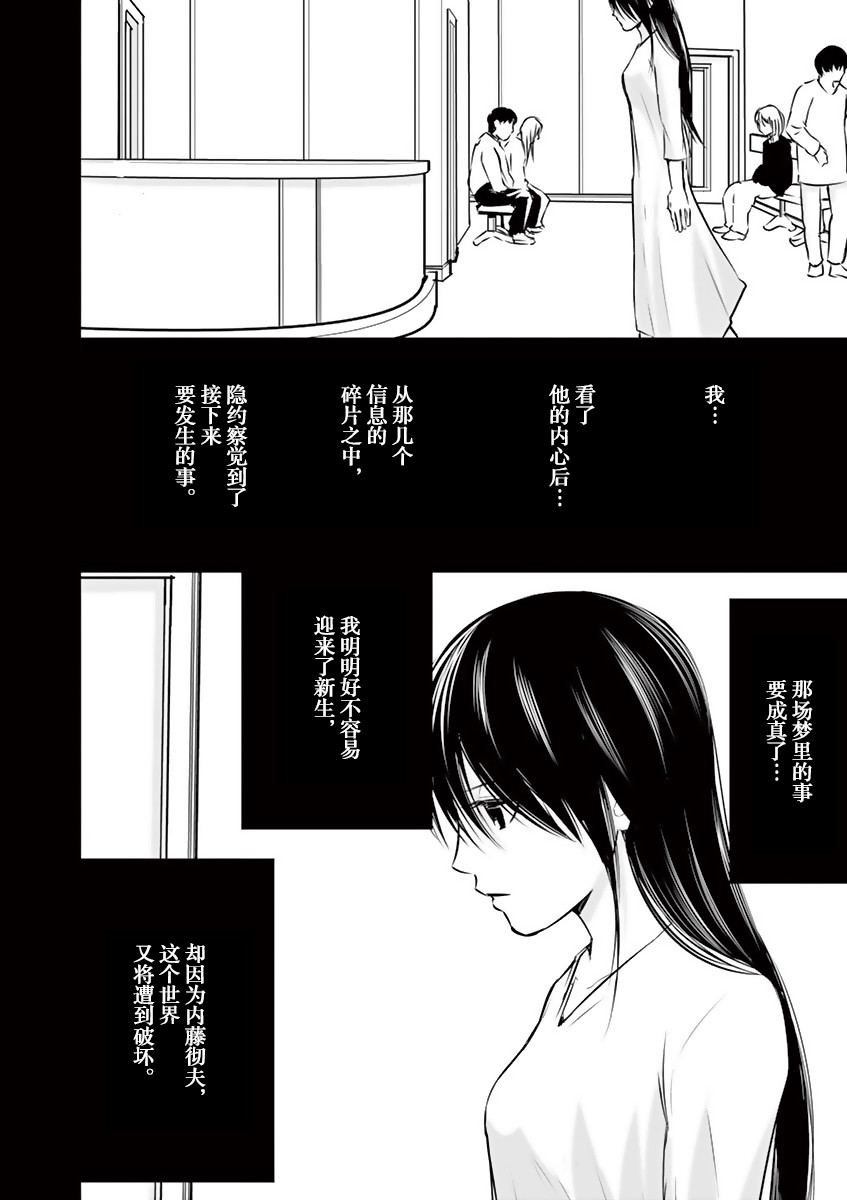 《内藤死尸累累 灭杀死亡之路》漫画最新章节第14话免费下拉式在线观看章节第【6】张图片