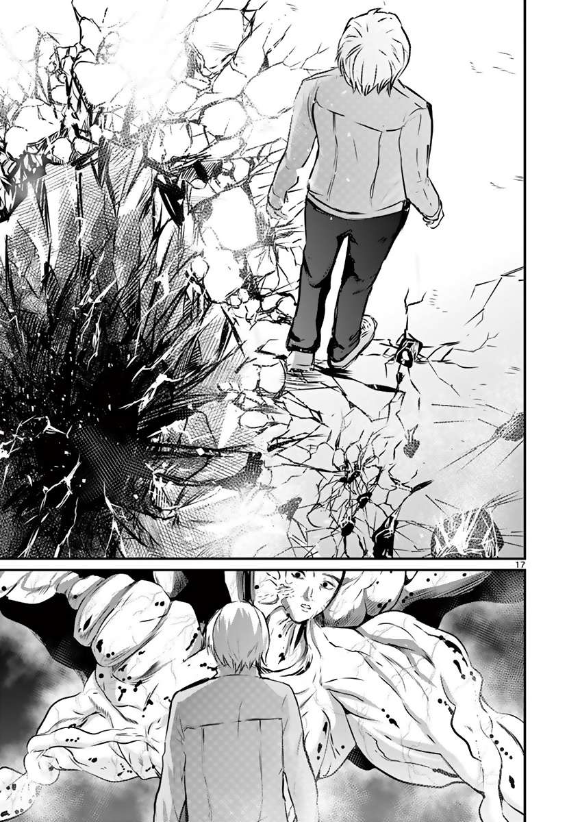 《内藤死尸累累 灭杀死亡之路》漫画最新章节第16话免费下拉式在线观看章节第【17】张图片