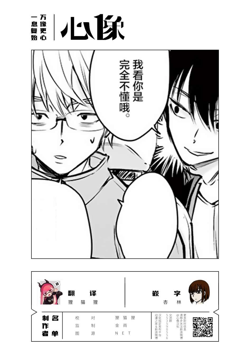 《内藤死尸累累 灭杀死亡之路》漫画最新章节第17话免费下拉式在线观看章节第【25】张图片