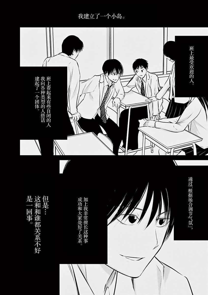 《内藤死尸累累 灭杀死亡之路》漫画最新章节第17话免费下拉式在线观看章节第【6】张图片