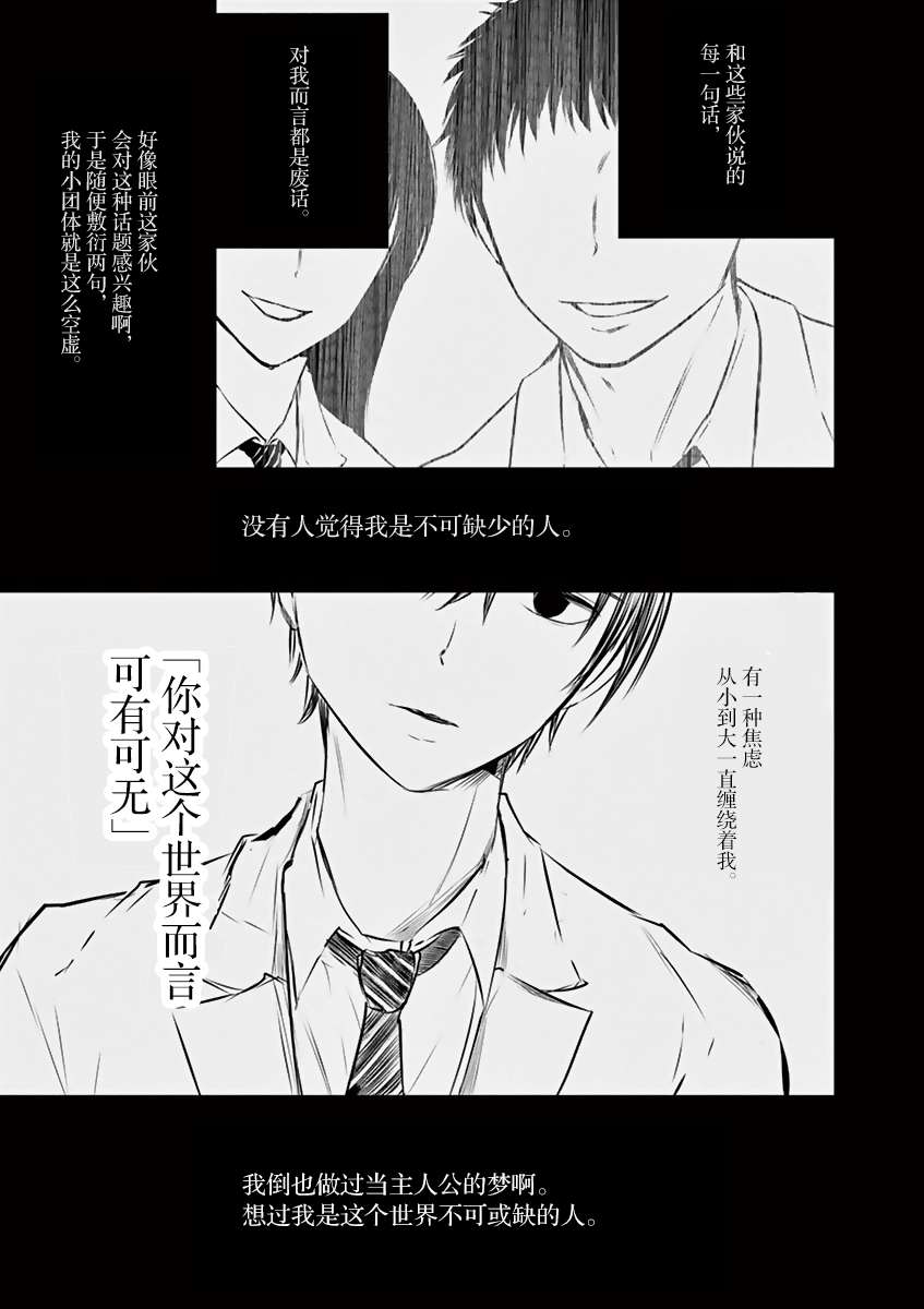 《内藤死尸累累 灭杀死亡之路》漫画最新章节第17话免费下拉式在线观看章节第【7】张图片