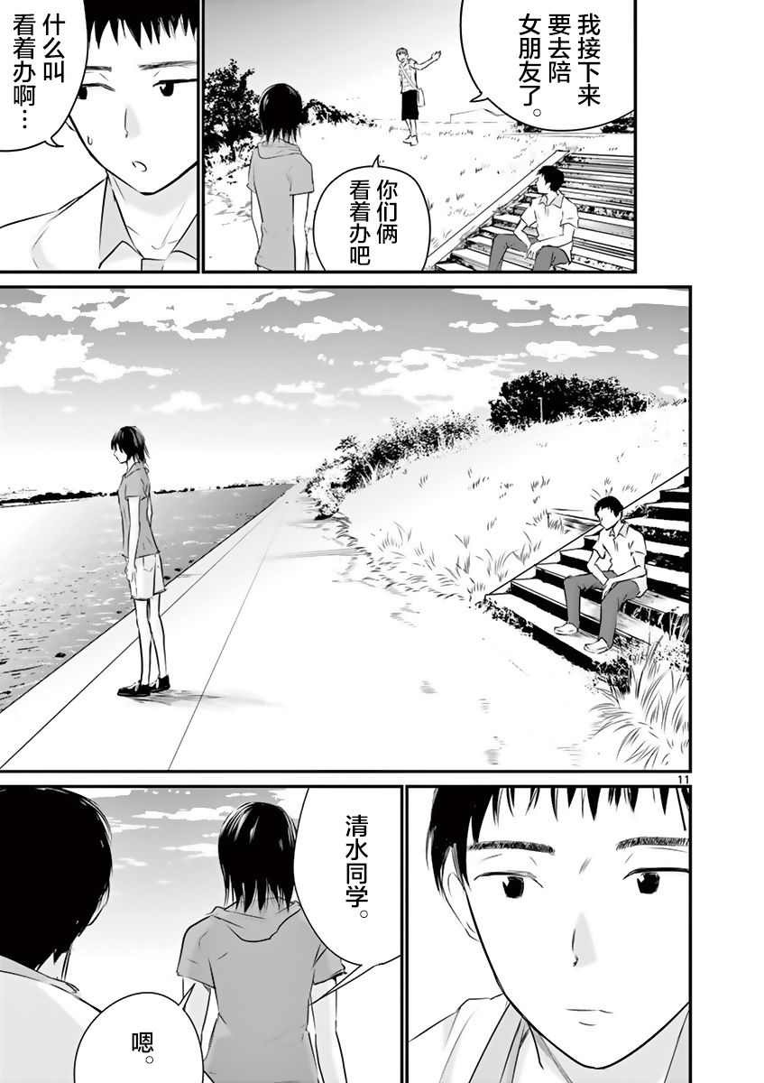 《内藤死尸累累 灭杀死亡之路》漫画最新章节第19话免费下拉式在线观看章节第【11】张图片