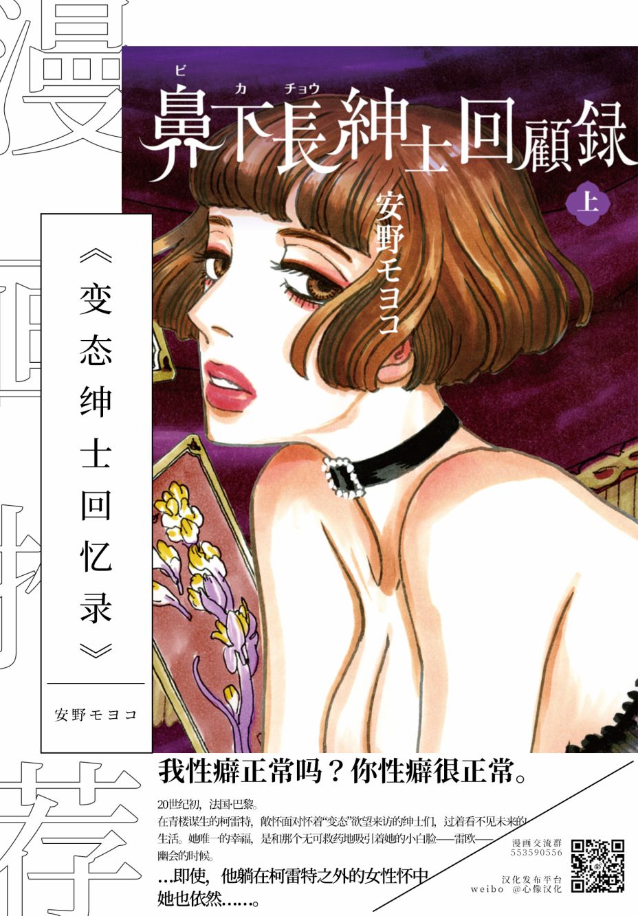 《内藤死尸累累 灭杀死亡之路》漫画最新章节第19话免费下拉式在线观看章节第【24】张图片