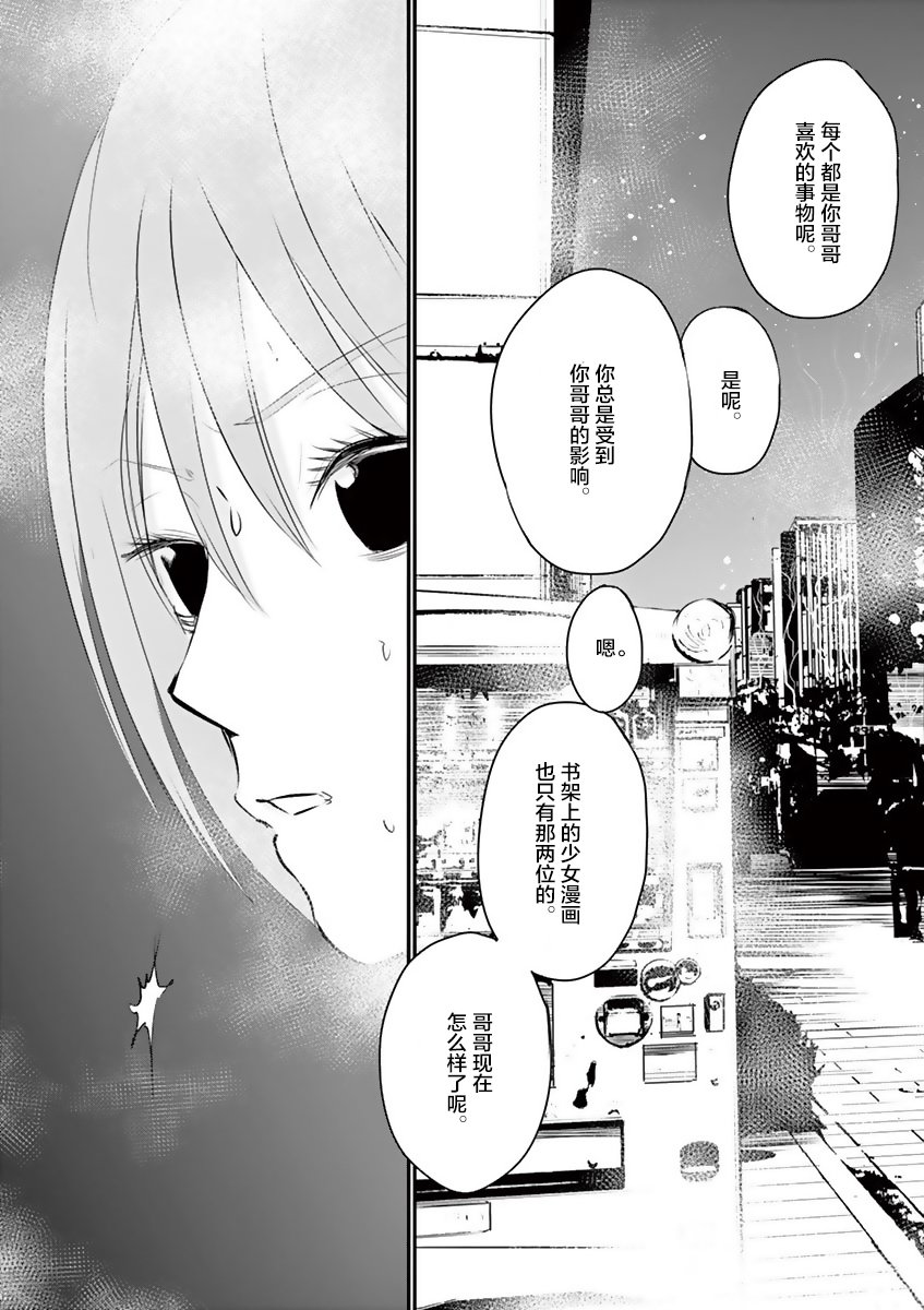 《内藤死尸累累 灭杀死亡之路》漫画最新章节第20话免费下拉式在线观看章节第【12】张图片