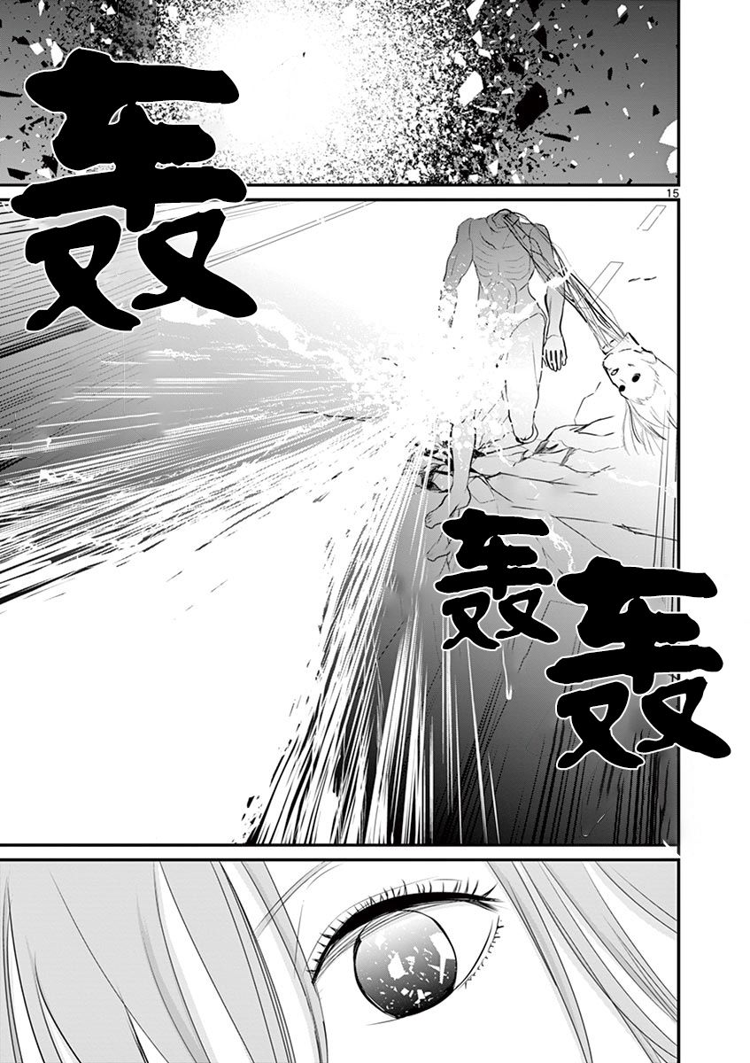 《内藤死尸累累 灭杀死亡之路》漫画最新章节第25话免费下拉式在线观看章节第【15】张图片