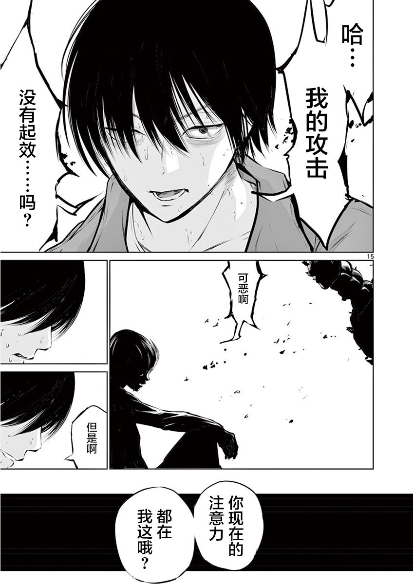 《内藤死尸累累 灭杀死亡之路》漫画最新章节5话免费下拉式在线观看章节第【15】张图片