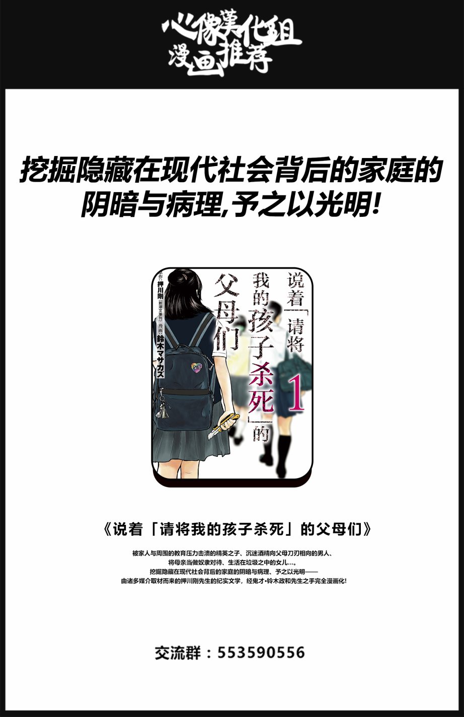 《内藤死尸累累 灭杀死亡之路》漫画最新章节5话免费下拉式在线观看章节第【26】张图片