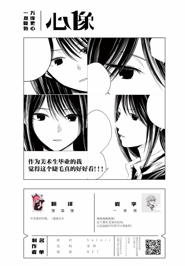 《内藤死尸累累 灭杀死亡之路》漫画最新章节7话免费下拉式在线观看章节第【25】张图片