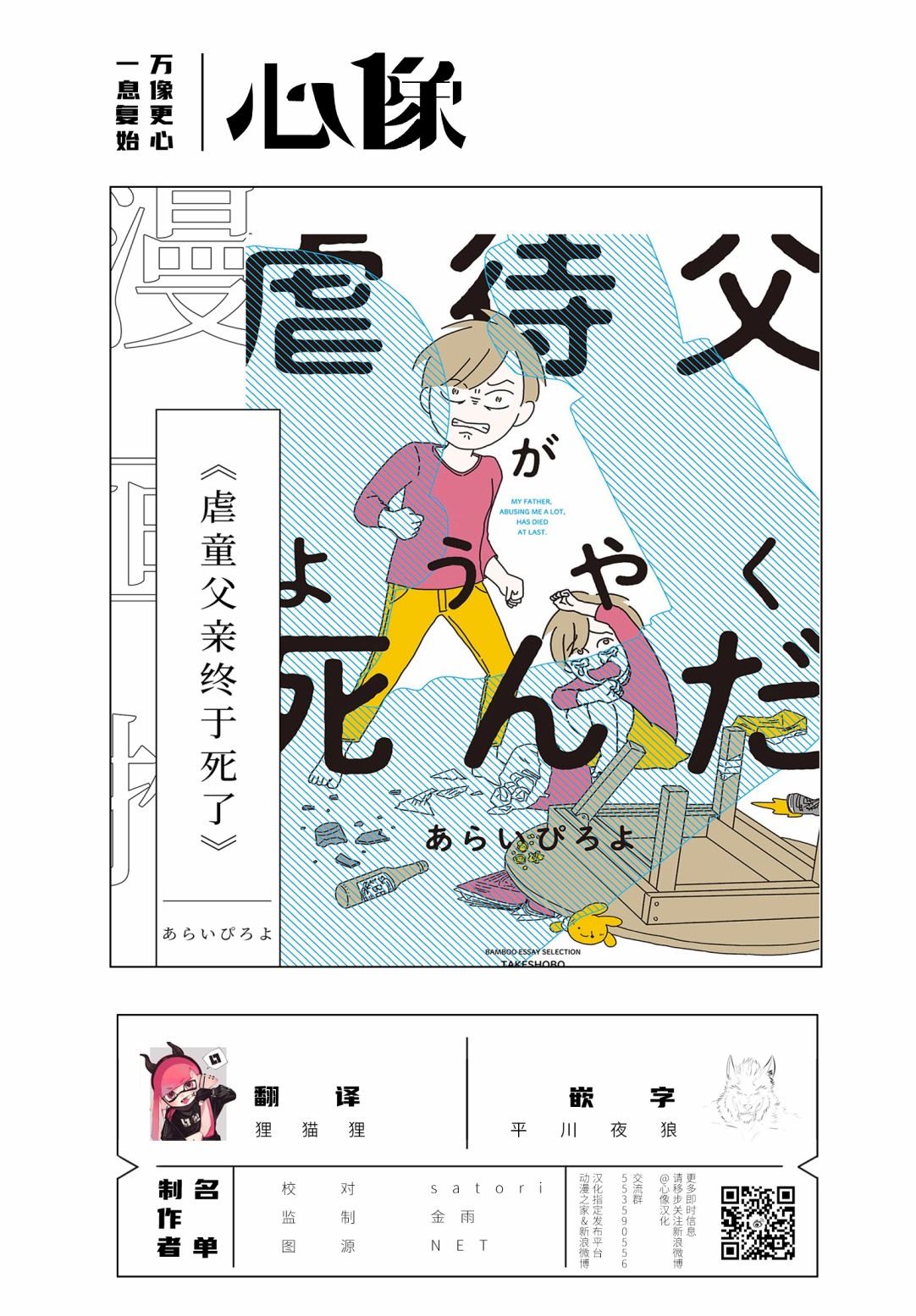 《内藤死尸累累 灭杀死亡之路》漫画最新章节9话免费下拉式在线观看章节第【23】张图片