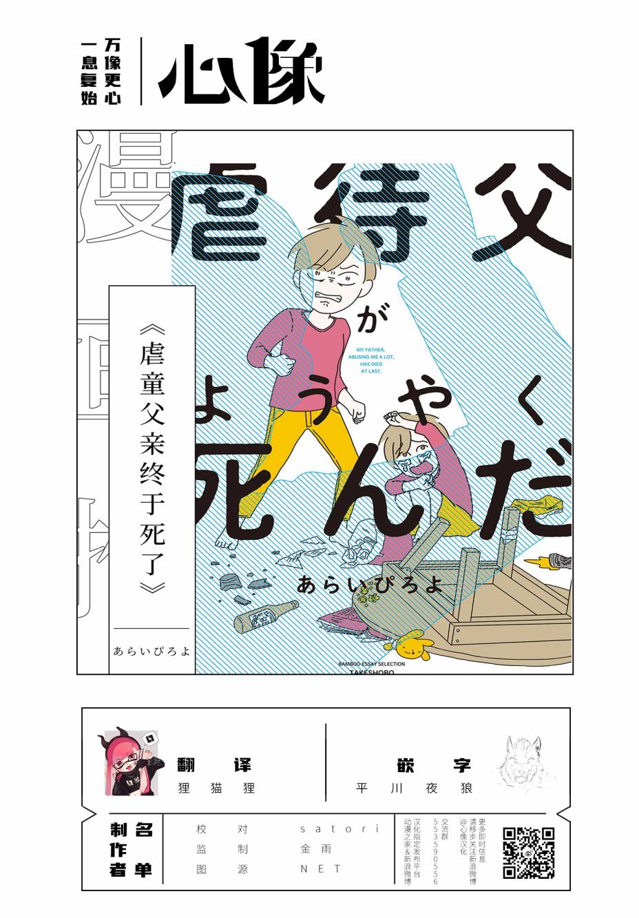 《内藤死尸累累 灭杀死亡之路》漫画最新章节10话免费下拉式在线观看章节第【19】张图片