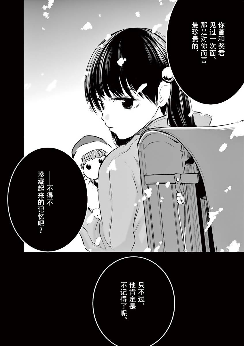 《内藤死尸累累 灭杀死亡之路》漫画最新章节11话免费下拉式在线观看章节第【19】张图片