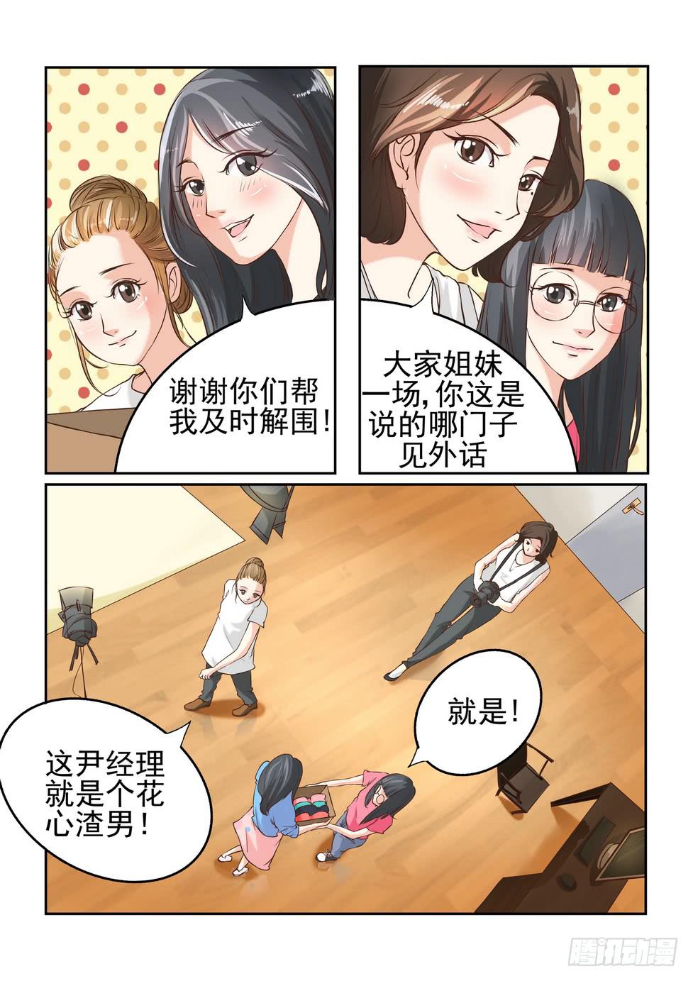 《内衣女王》漫画最新章节1免费下拉式在线观看章节第【17】张图片