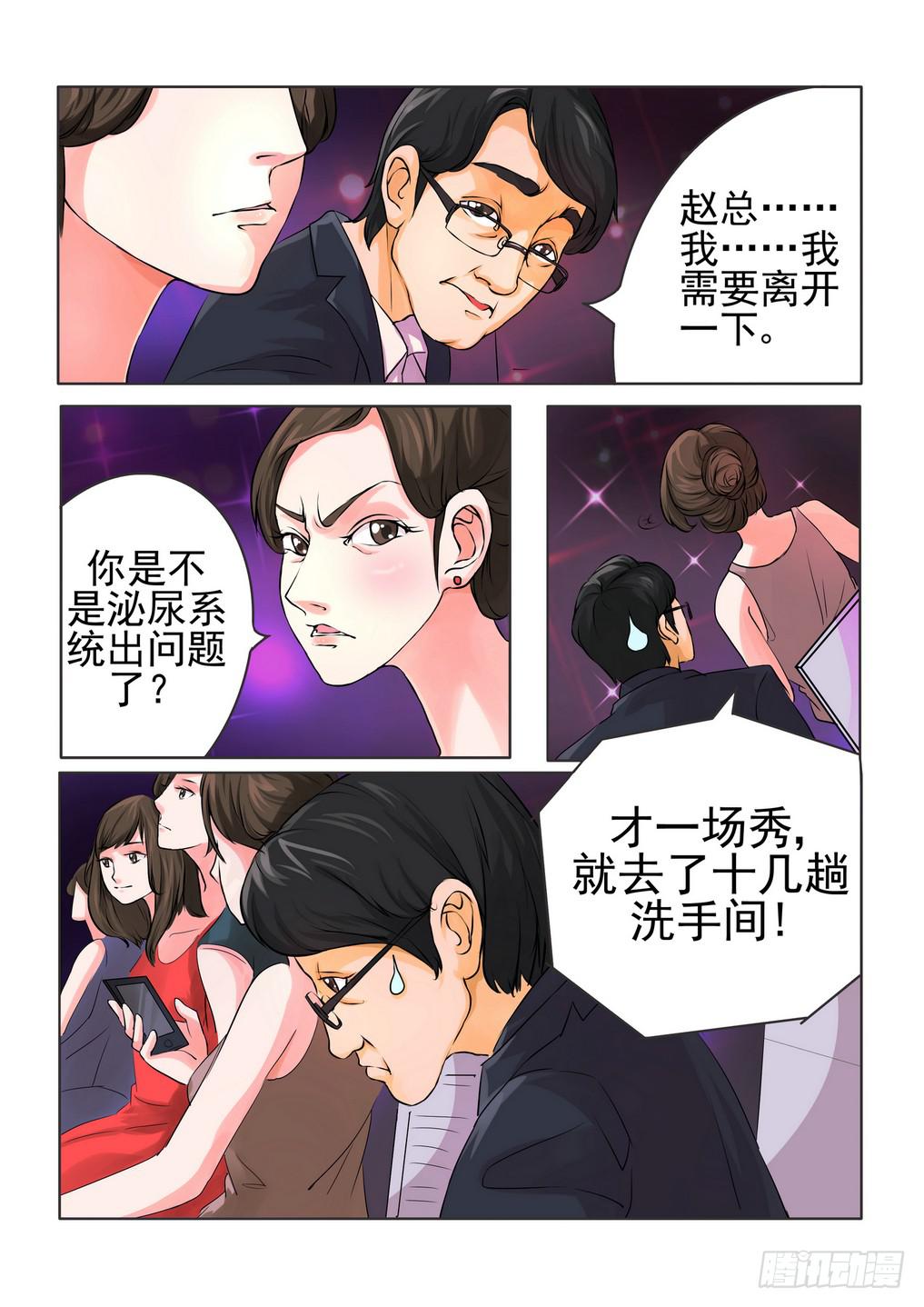 《内衣女王》漫画最新章节1免费下拉式在线观看章节第【7】张图片