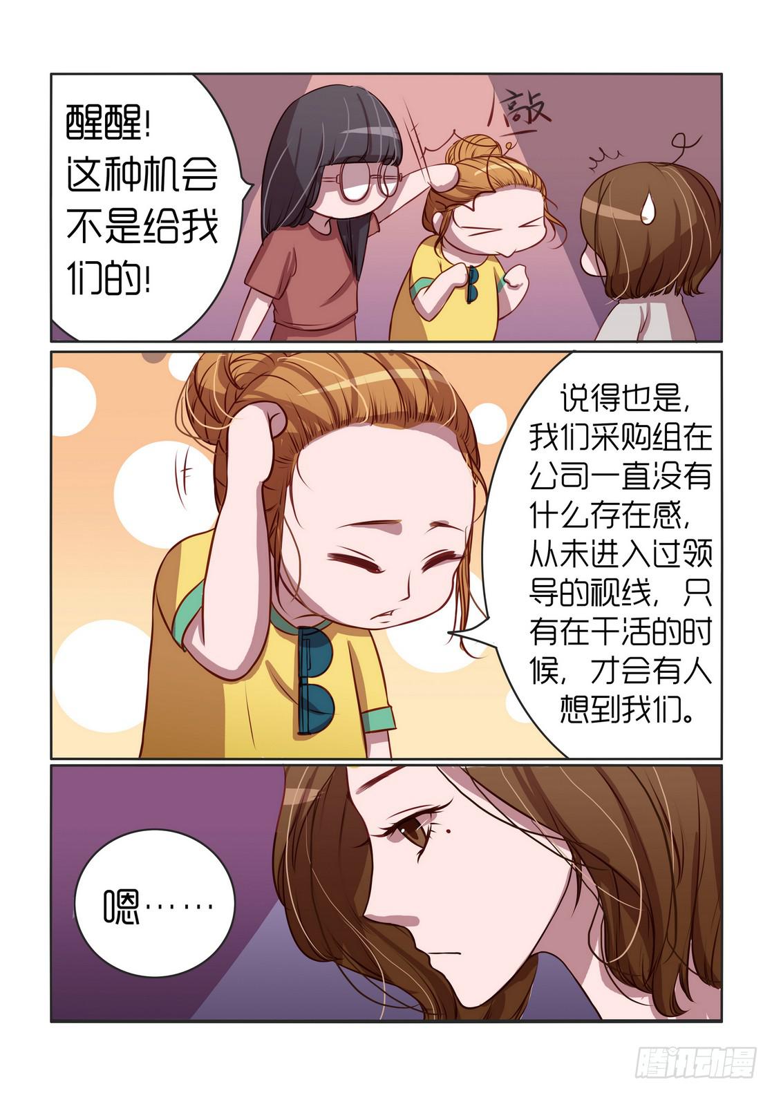 《内衣女王》漫画最新章节2免费下拉式在线观看章节第【13】张图片