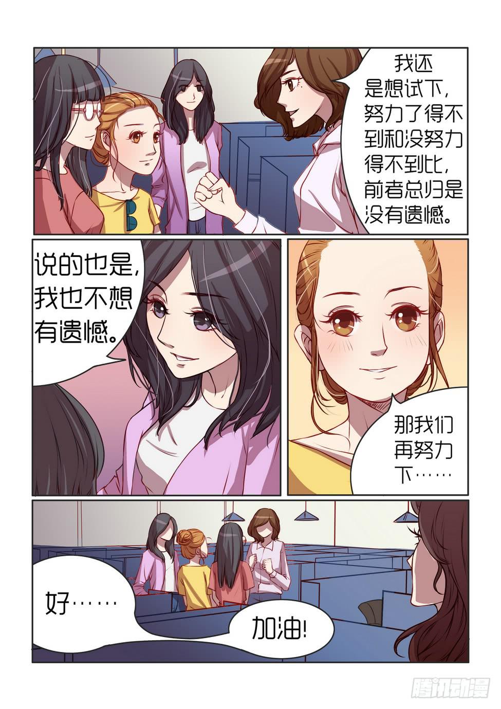 《内衣女王》漫画最新章节2免费下拉式在线观看章节第【14】张图片