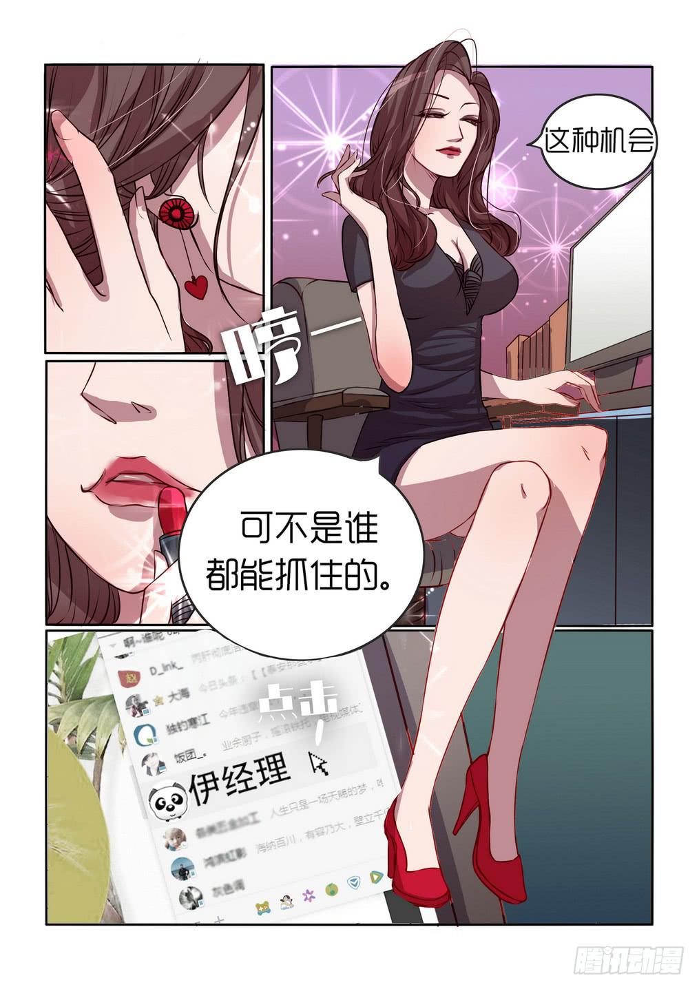 《内衣女王》漫画最新章节2免费下拉式在线观看章节第【15】张图片