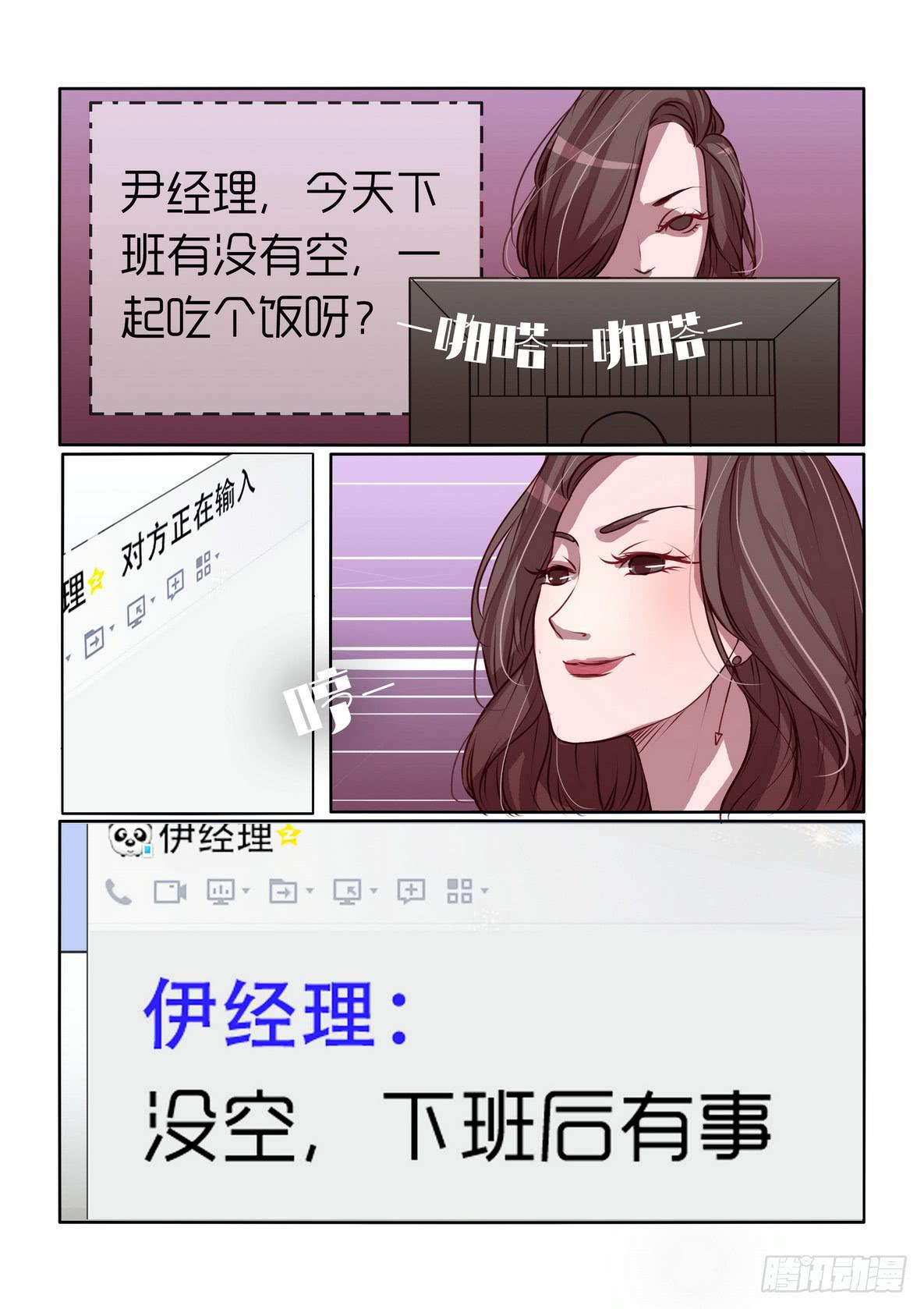 《内衣女王》漫画最新章节2免费下拉式在线观看章节第【16】张图片