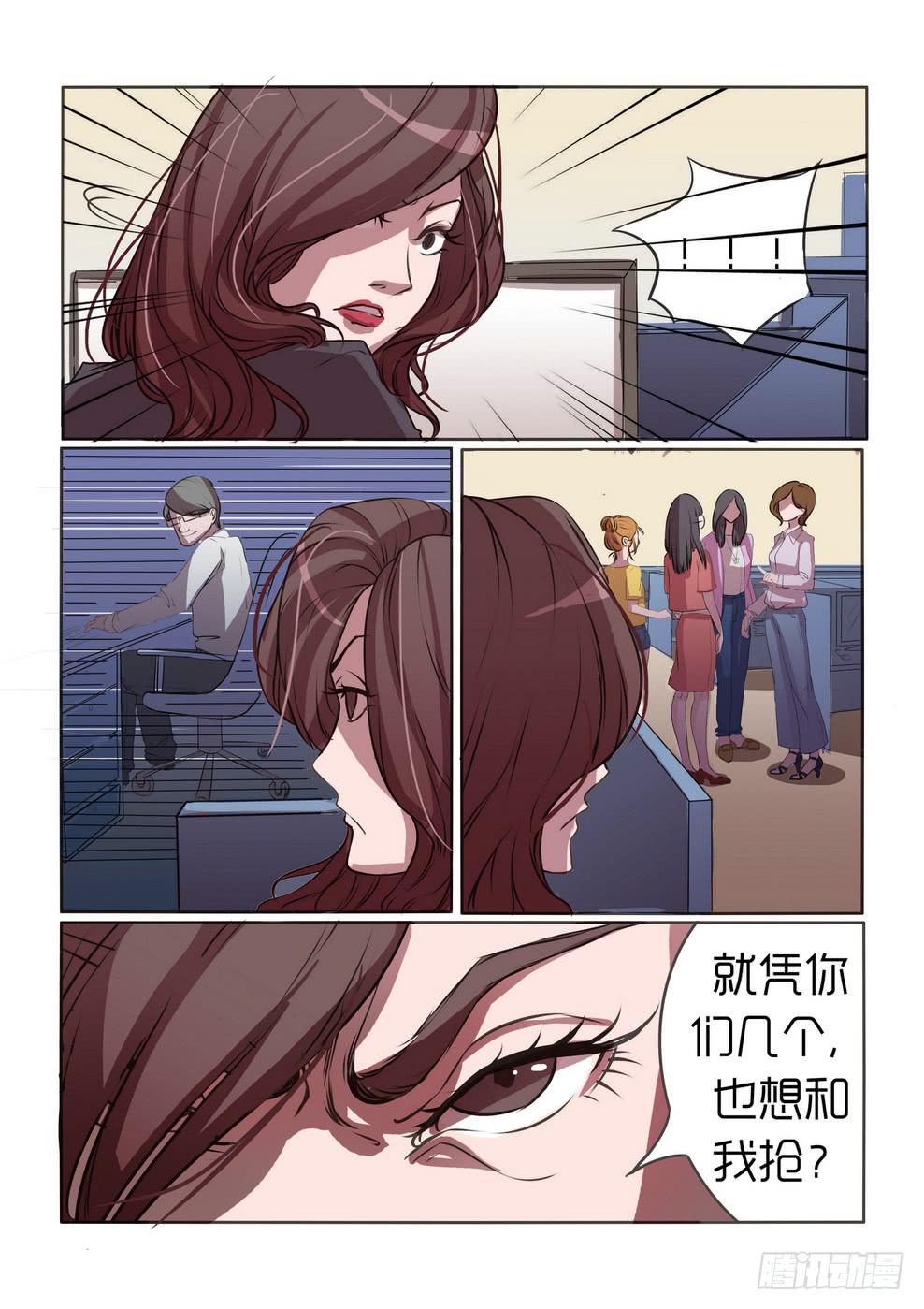 《内衣女王》漫画最新章节2免费下拉式在线观看章节第【17】张图片