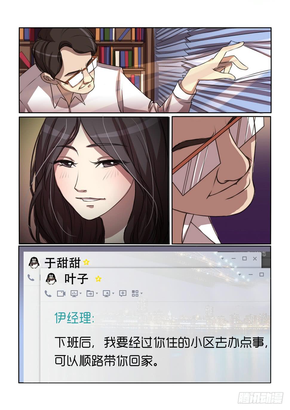 《内衣女王》漫画最新章节2免费下拉式在线观看章节第【18】张图片