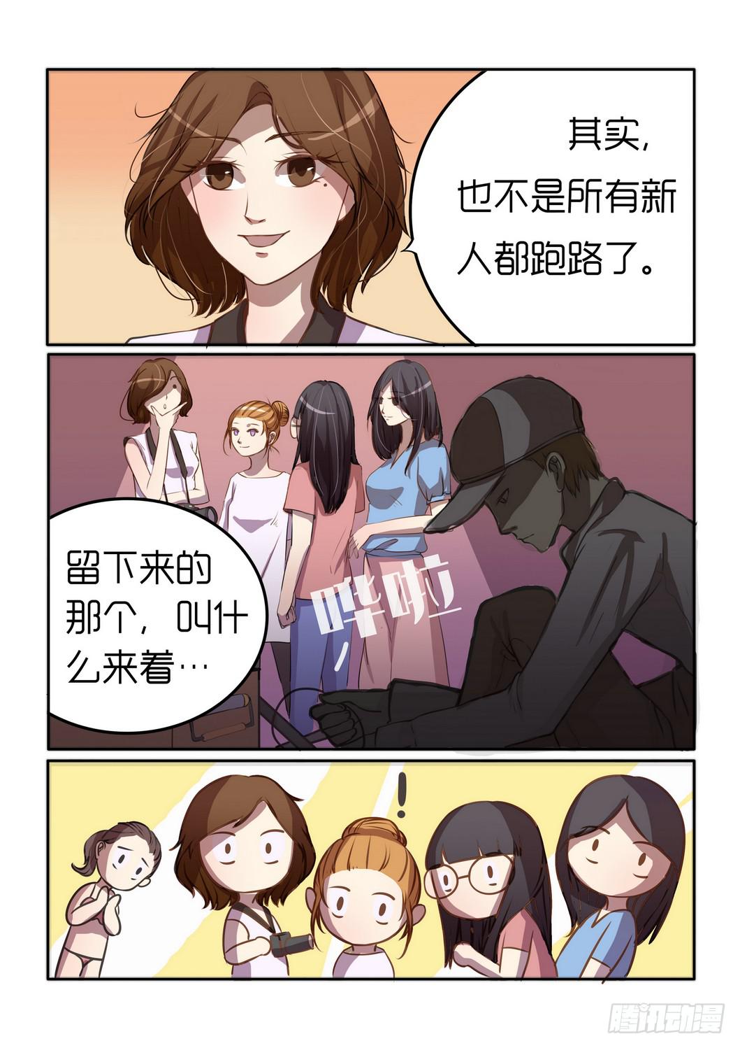 《内衣女王》漫画最新章节2免费下拉式在线观看章节第【6】张图片