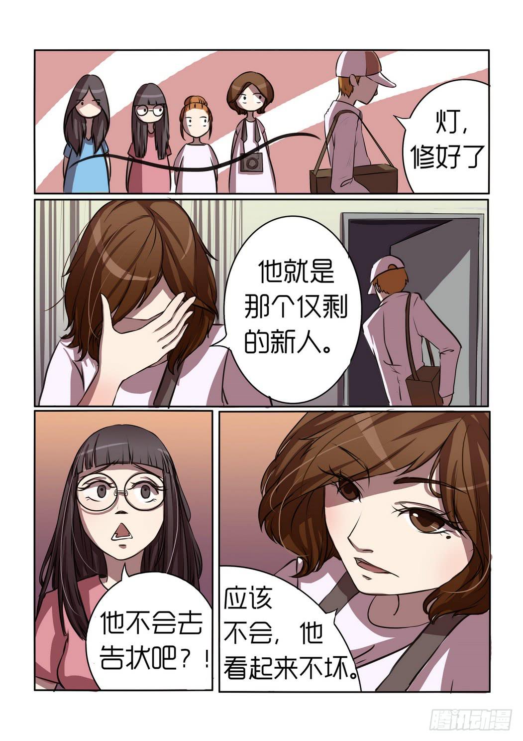 《内衣女王》漫画最新章节2免费下拉式在线观看章节第【7】张图片