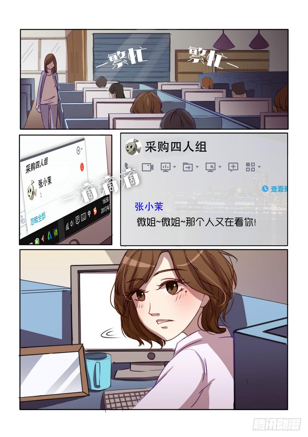 《内衣女王》漫画最新章节2免费下拉式在线观看章节第【8】张图片