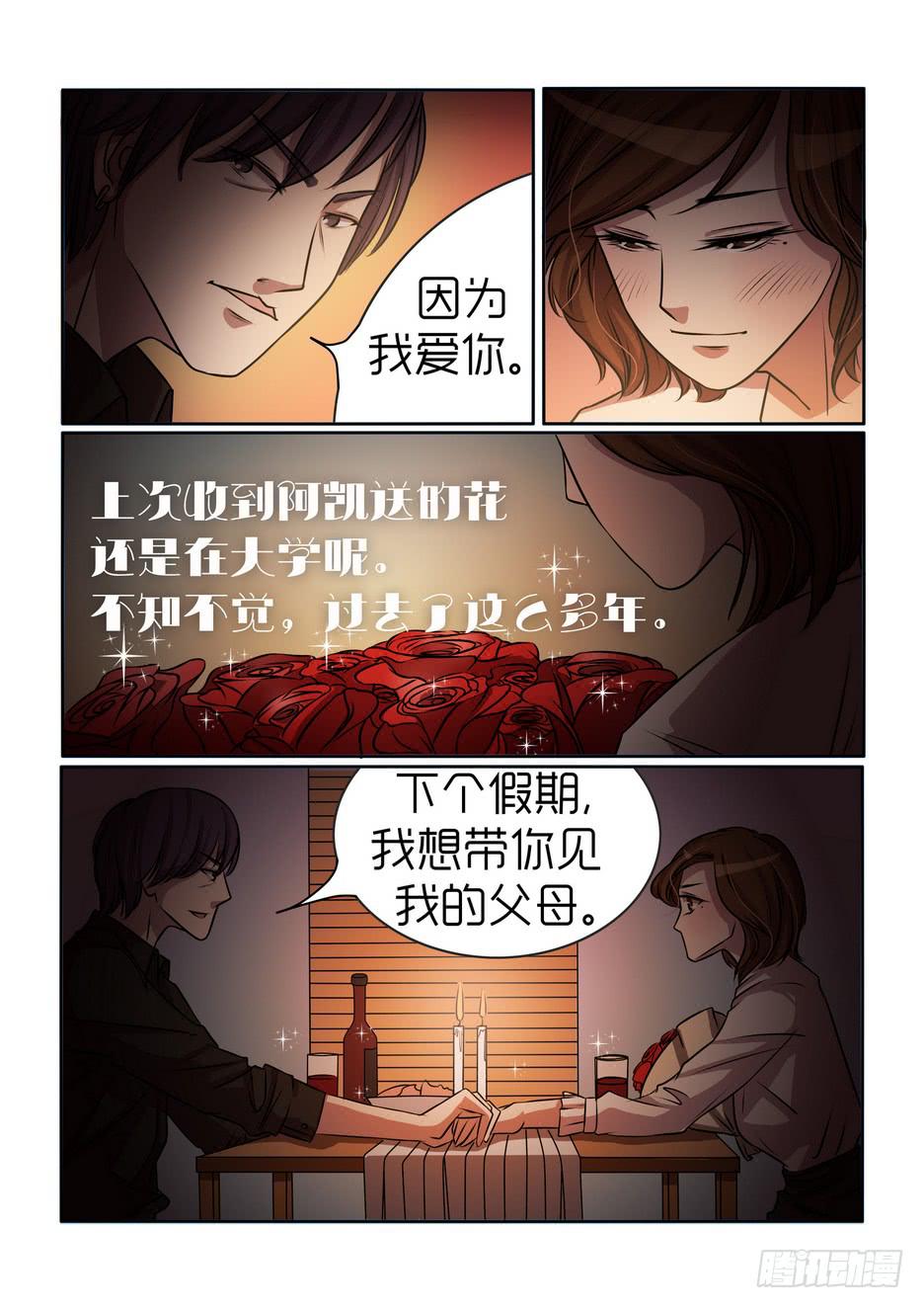 《内衣女王》漫画最新章节11免费下拉式在线观看章节第【10】张图片