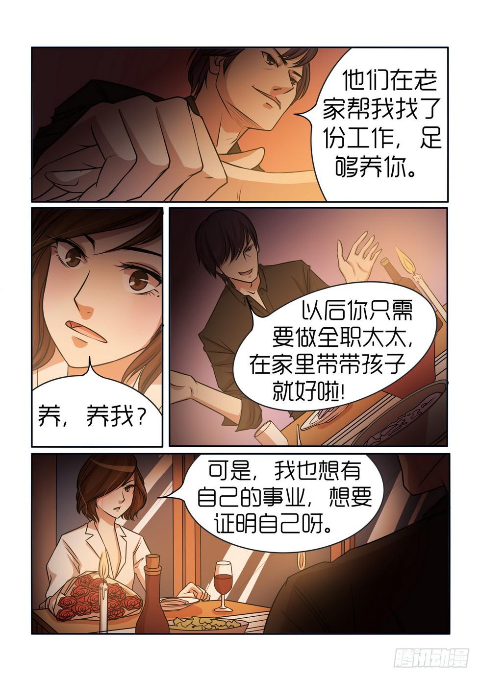 《内衣女王》漫画最新章节11免费下拉式在线观看章节第【11】张图片