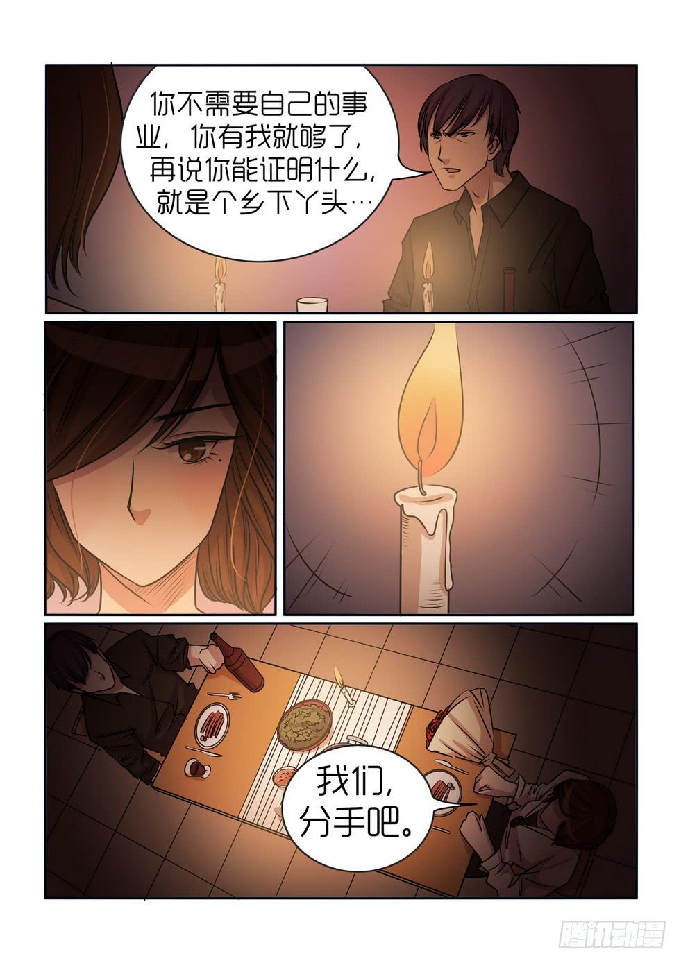 《内衣女王》漫画最新章节11免费下拉式在线观看章节第【12】张图片