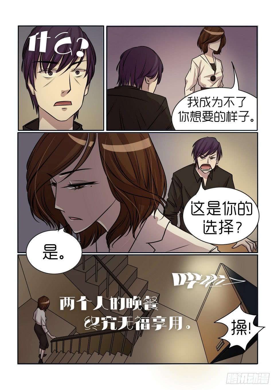 《内衣女王》漫画最新章节11免费下拉式在线观看章节第【13】张图片