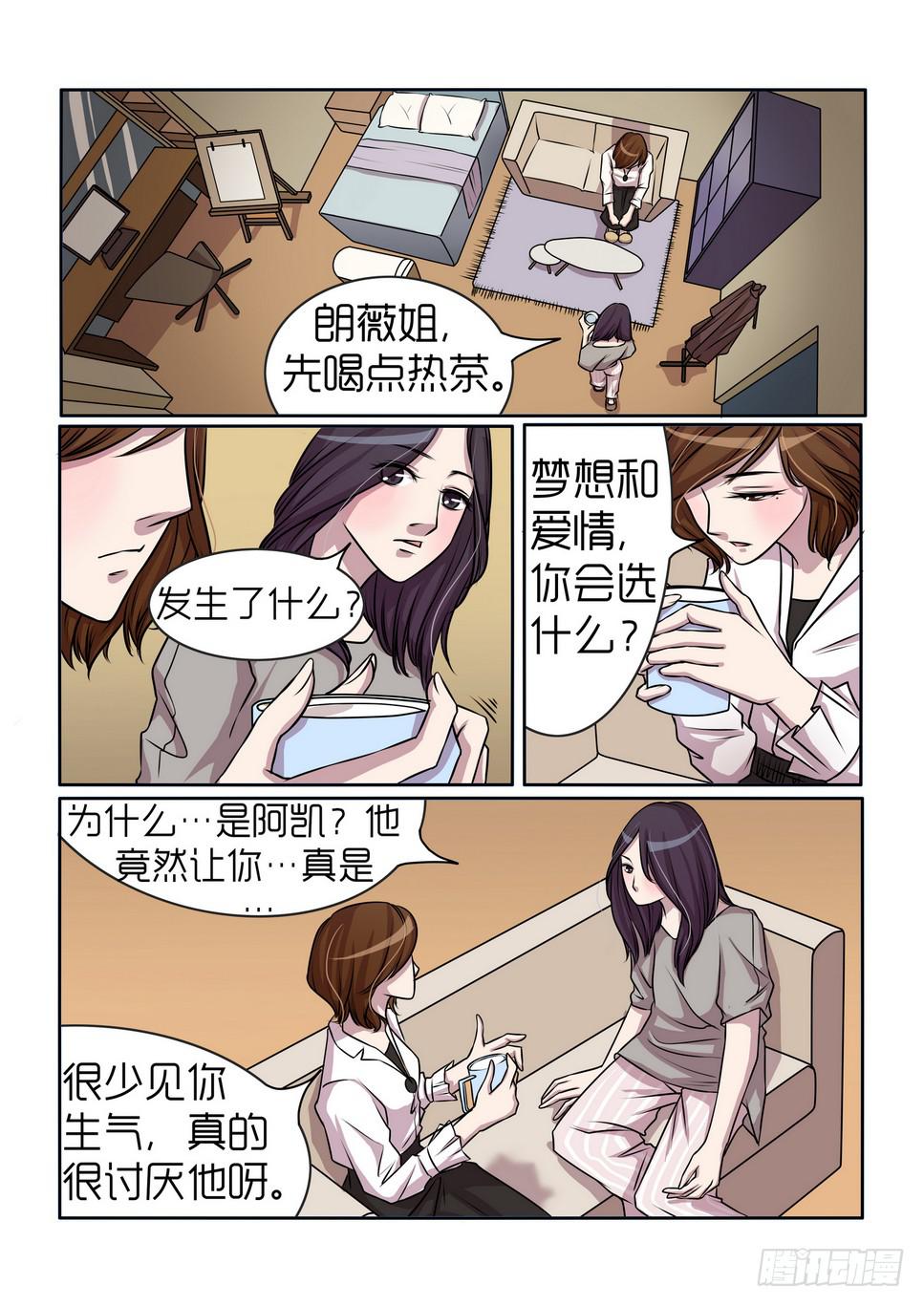 《内衣女王》漫画最新章节11免费下拉式在线观看章节第【14】张图片