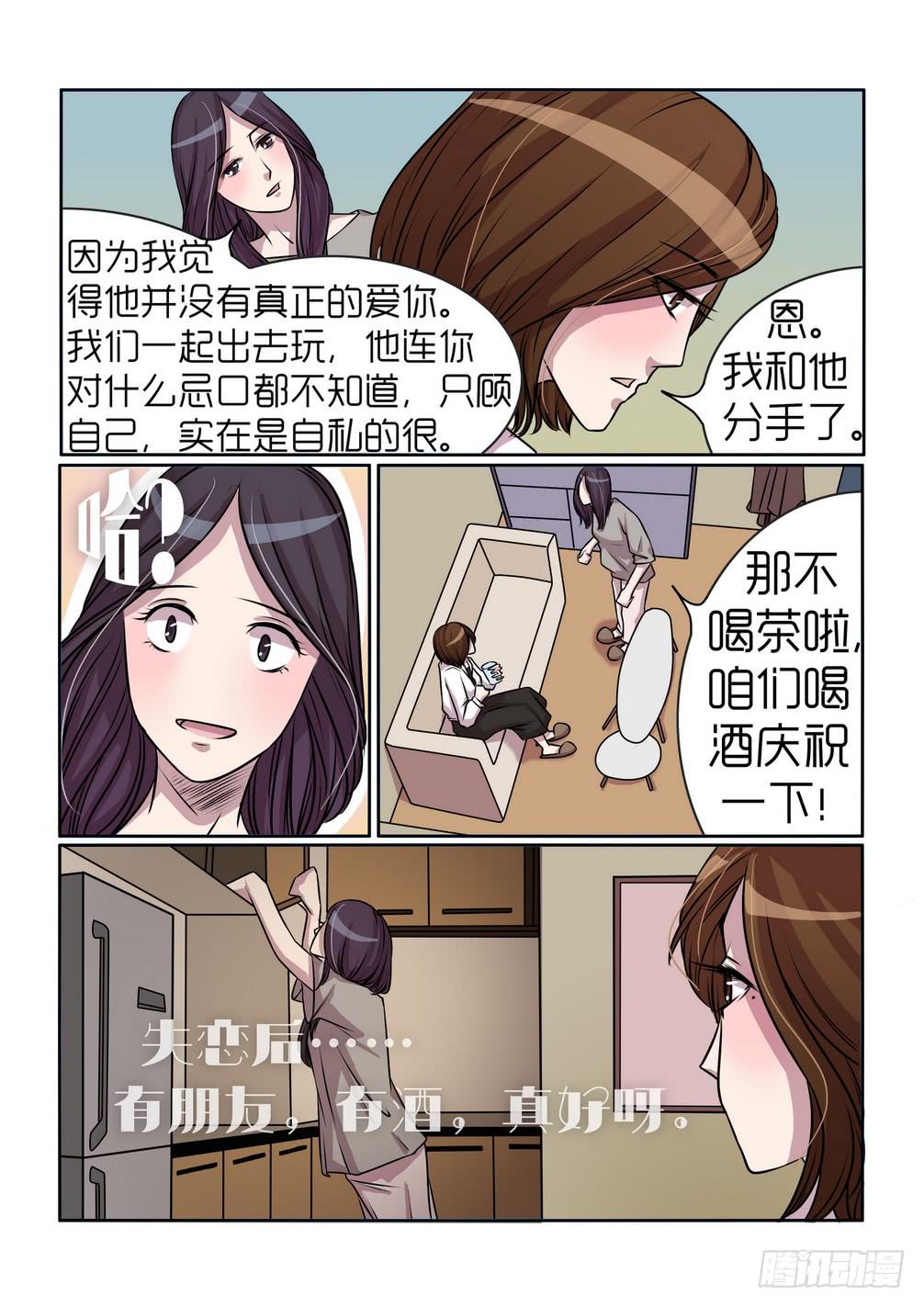 《内衣女王》漫画最新章节11免费下拉式在线观看章节第【15】张图片