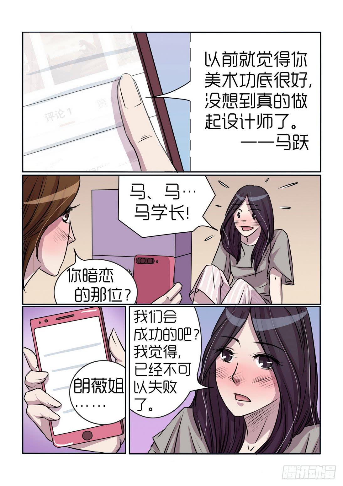 《内衣女王》漫画最新章节11免费下拉式在线观看章节第【17】张图片