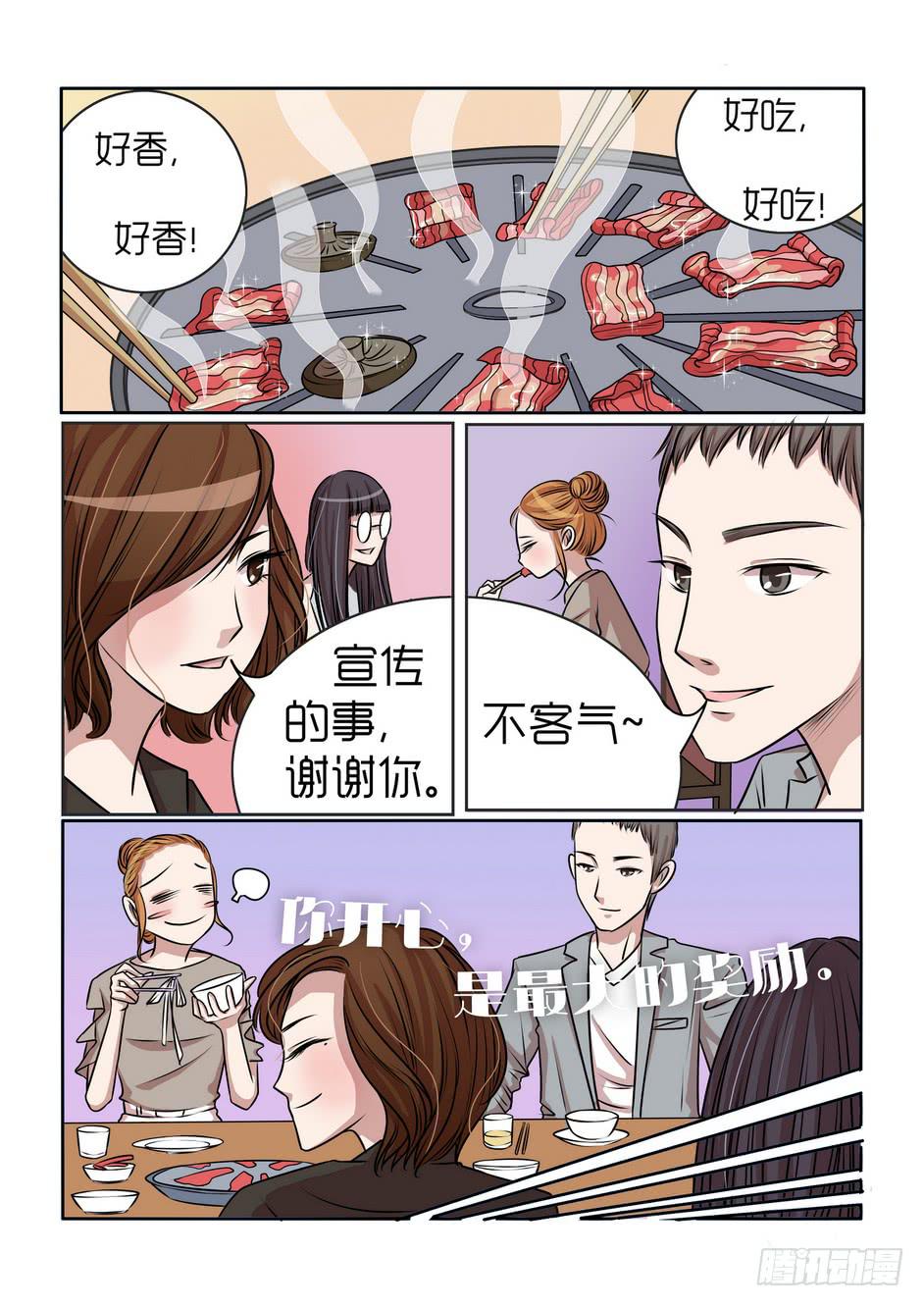 《内衣女王》漫画最新章节11免费下拉式在线观看章节第【6】张图片