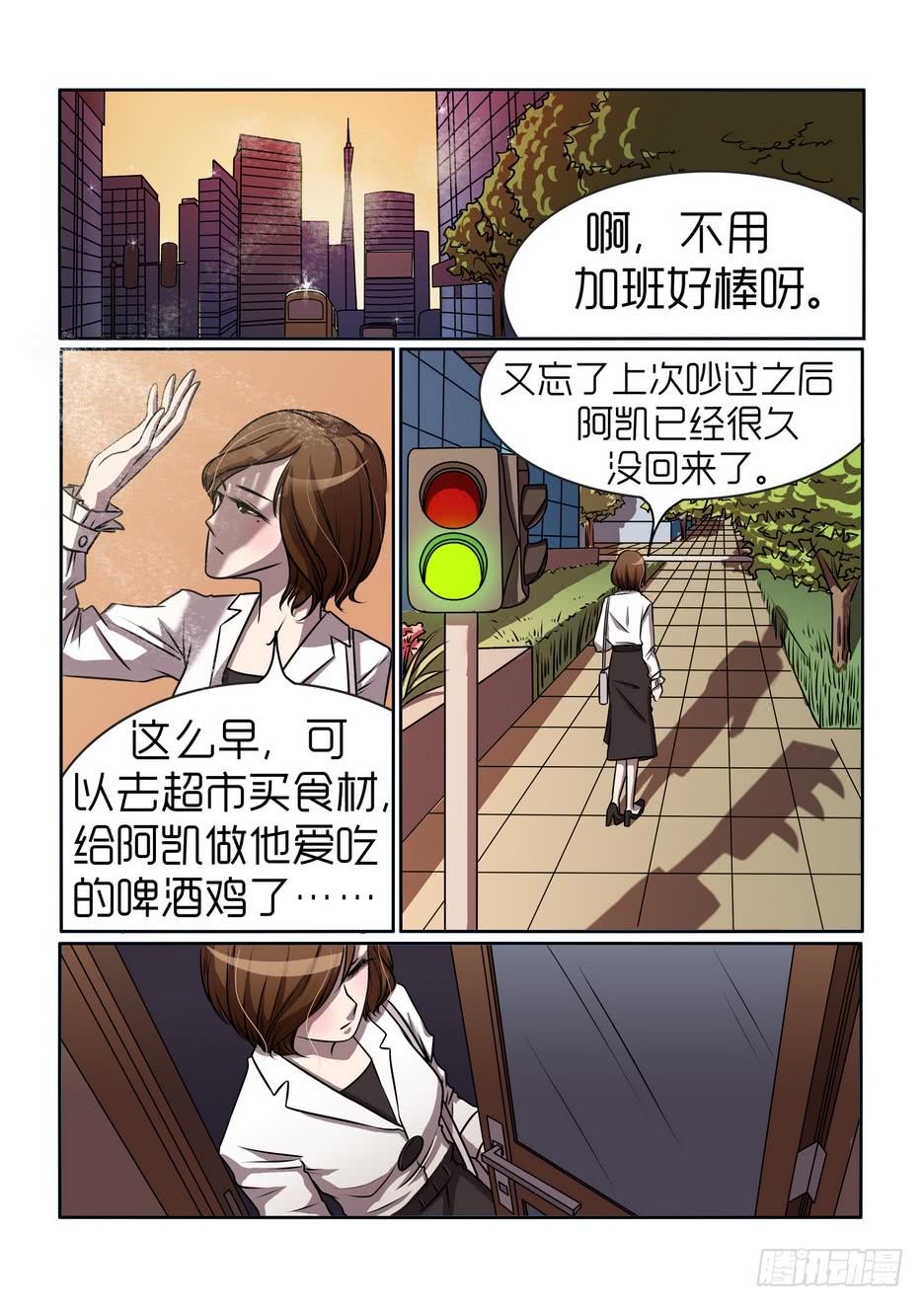 《内衣女王》漫画最新章节11免费下拉式在线观看章节第【7】张图片