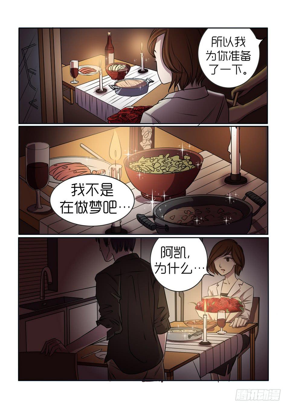 《内衣女王》漫画最新章节11免费下拉式在线观看章节第【9】张图片