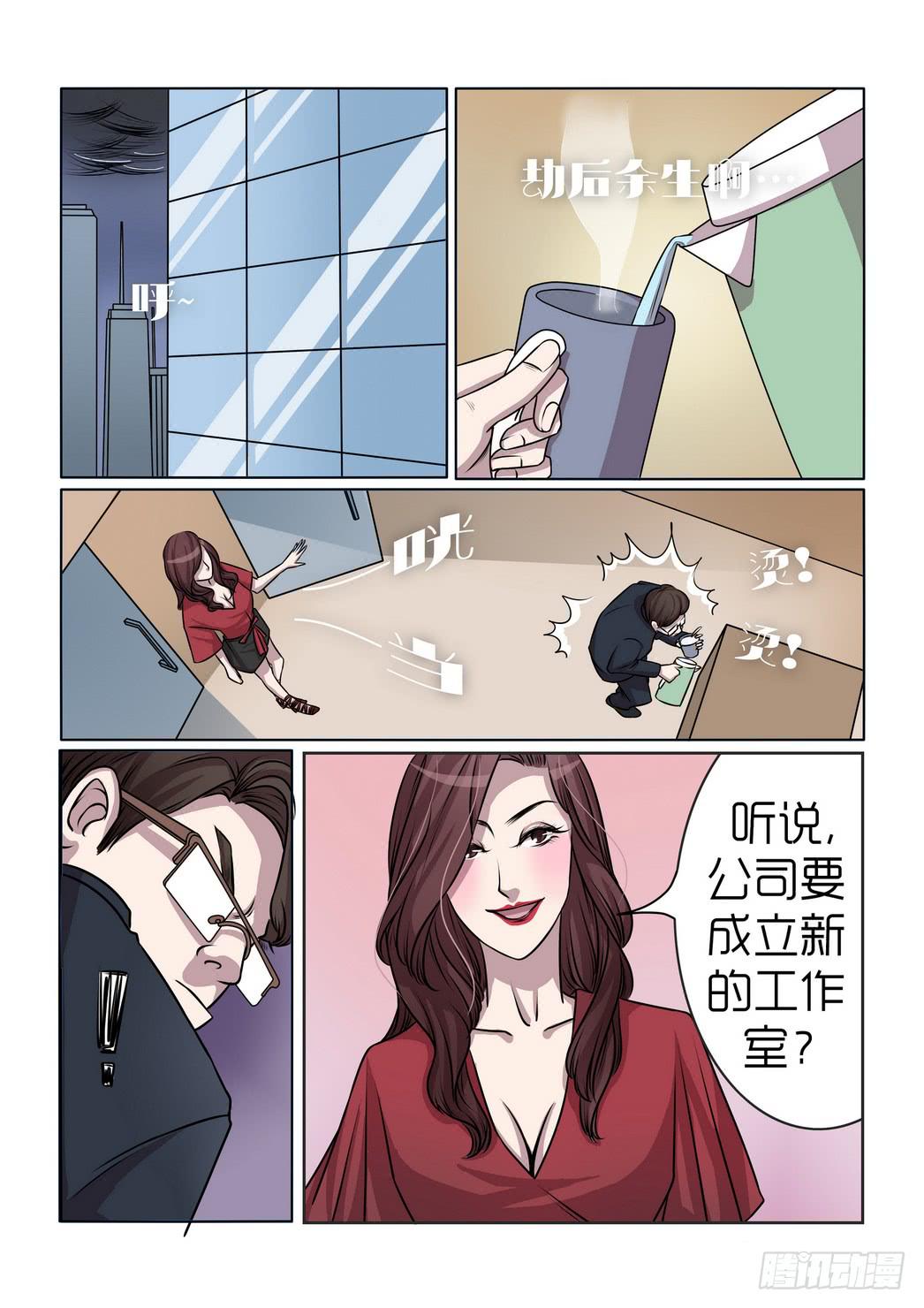 《内衣女王》漫画最新章节12免费下拉式在线观看章节第【14】张图片