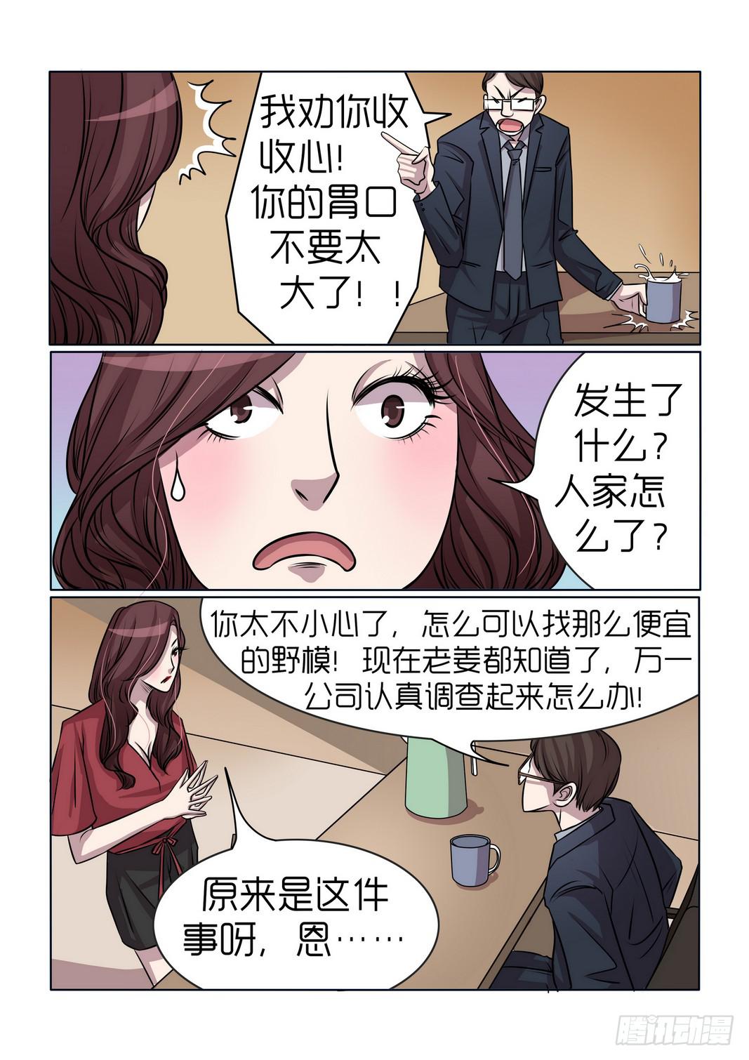 《内衣女王》漫画最新章节12免费下拉式在线观看章节第【15】张图片