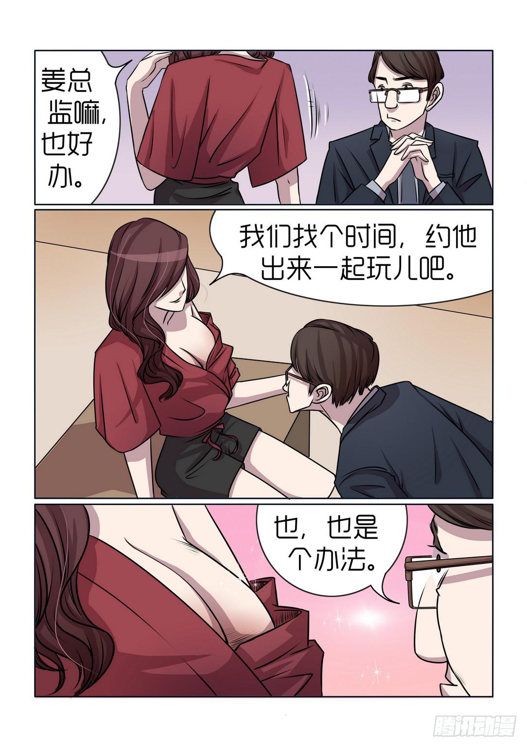 《内衣女王》漫画最新章节12免费下拉式在线观看章节第【16】张图片