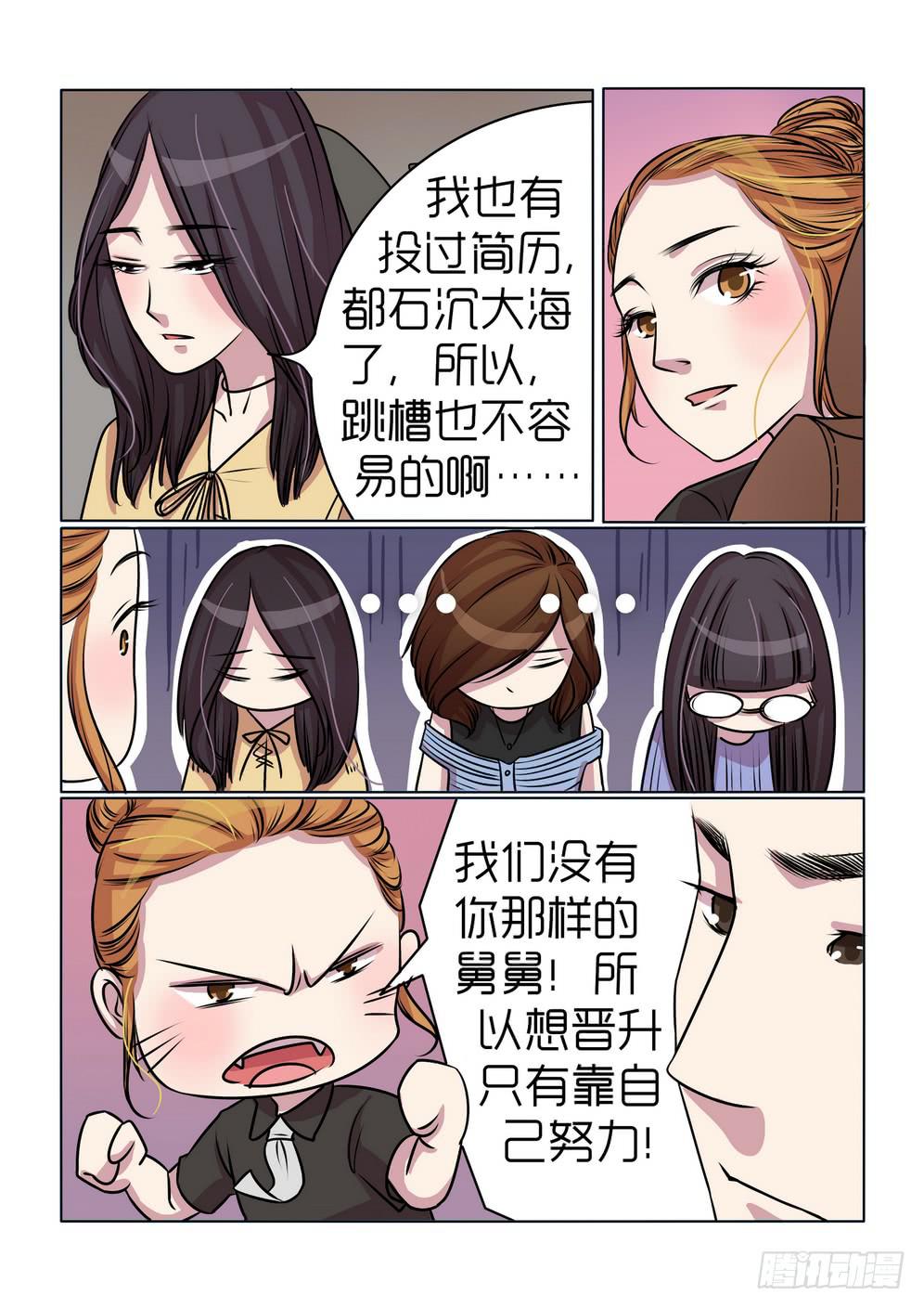 《内衣女王》漫画最新章节14免费下拉式在线观看章节第【10】张图片