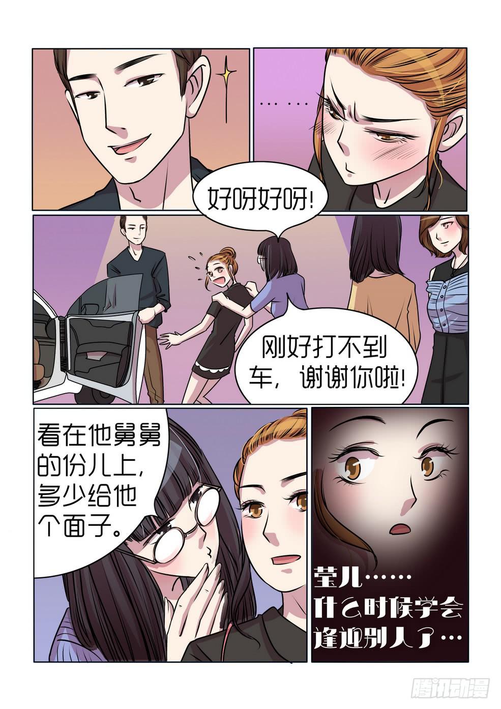 《内衣女王》漫画最新章节14免费下拉式在线观看章节第【7】张图片