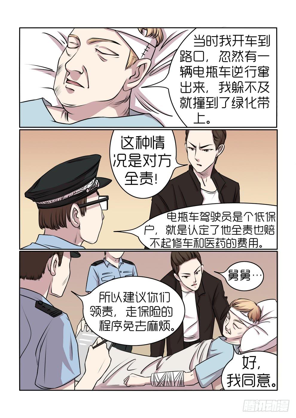 《内衣女王》漫画最新章节15免费下拉式在线观看章节第【10】张图片