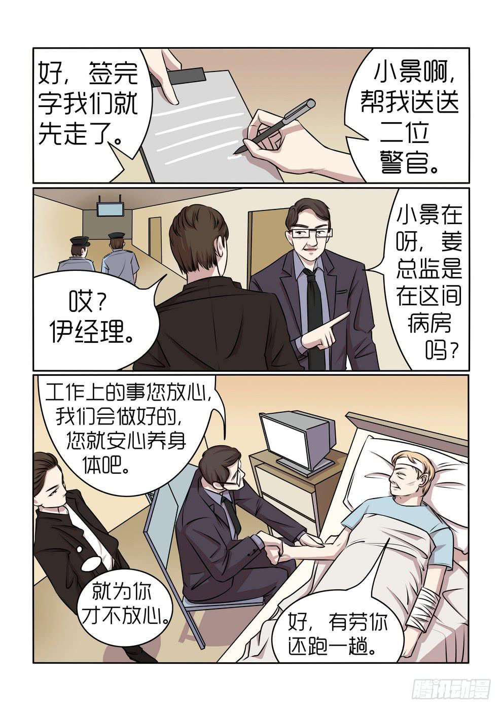 《内衣女王》漫画最新章节15免费下拉式在线观看章节第【11】张图片